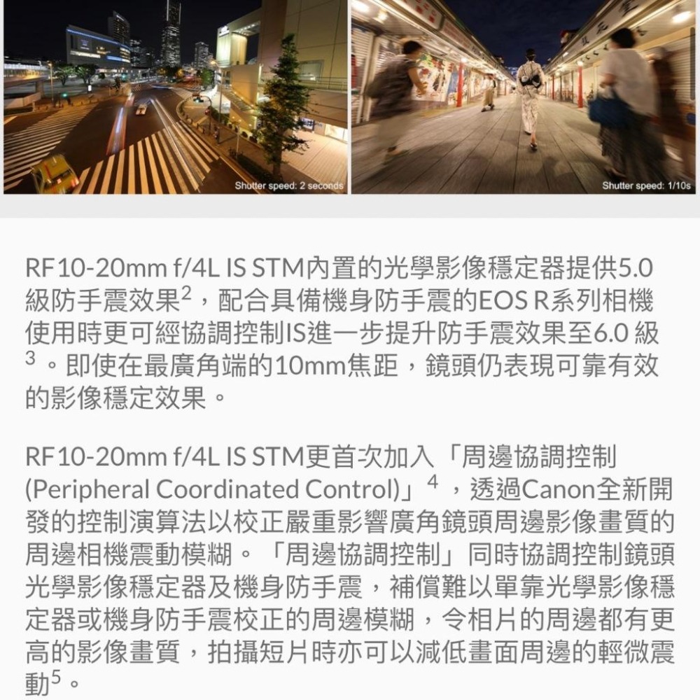 【Canon】RF10-20mm f/4L IS STM 超廣角全片幅自動對焦鏡頭 (公司貨)-細節圖8