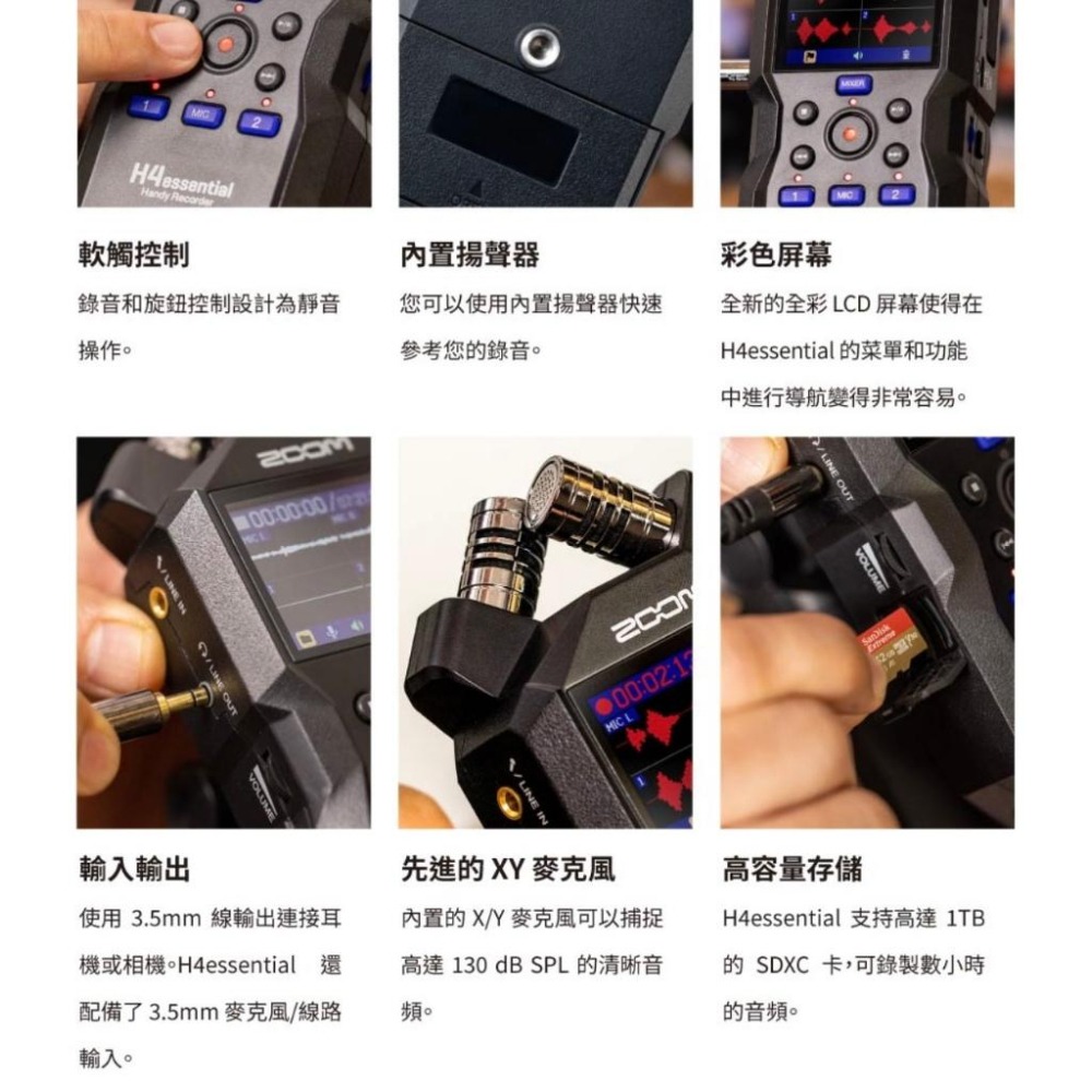 【ZOOM】H4essential 手持錄音機 32位元浮點錄音 (公司貨)-細節圖3