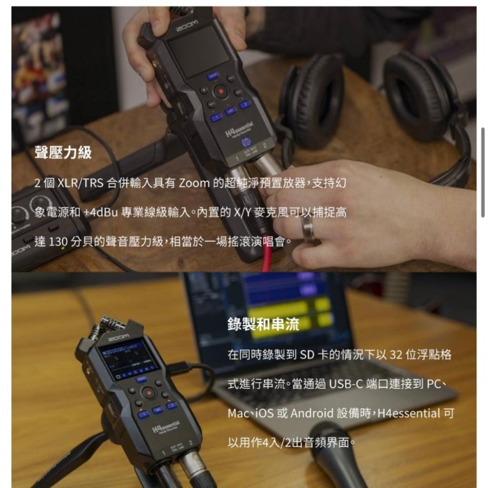 【ZOOM】H4essential 手持錄音機 32位元浮點錄音 (公司貨)-細節圖6