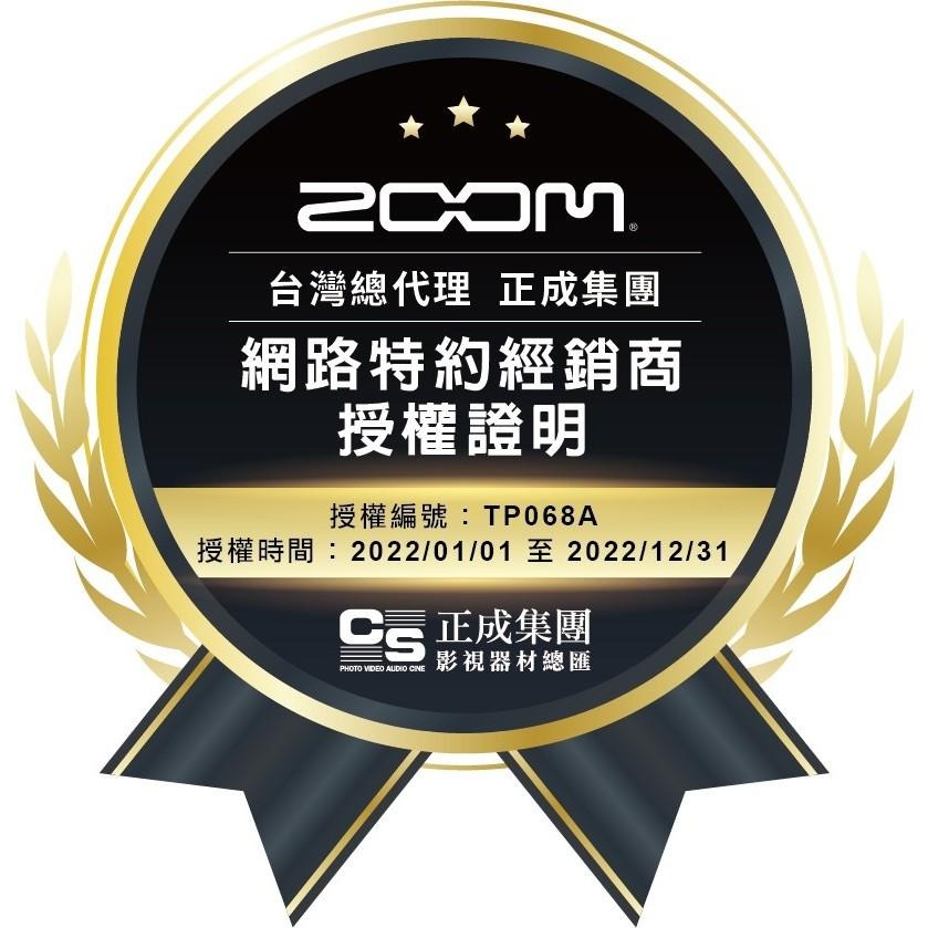 【ZOOM】H4essential 手持錄音機 32位元浮點錄音 (公司貨)-細節圖9