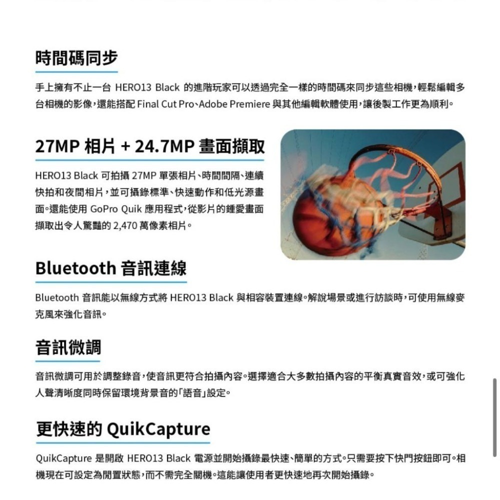 【GoPro】HERO 13 HERO13 Black 全方位運動攝影機 CHDHX-131-LA (正成公司貨)-細節圖9