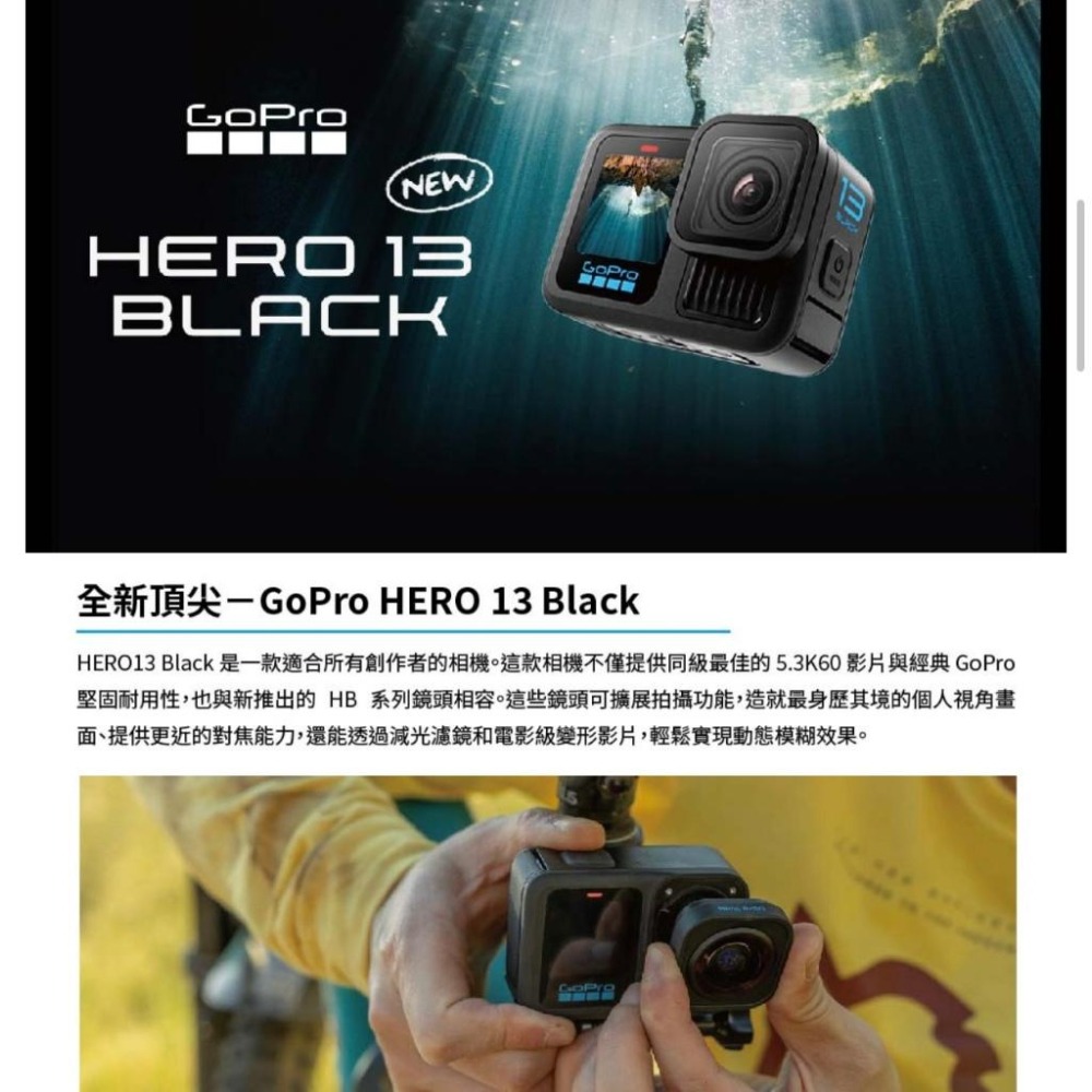 【GoPro】HERO 13 HERO13 Black 全方位運動攝影機 CHDHX-131-LA (正成公司貨)贈好禮-細節圖3