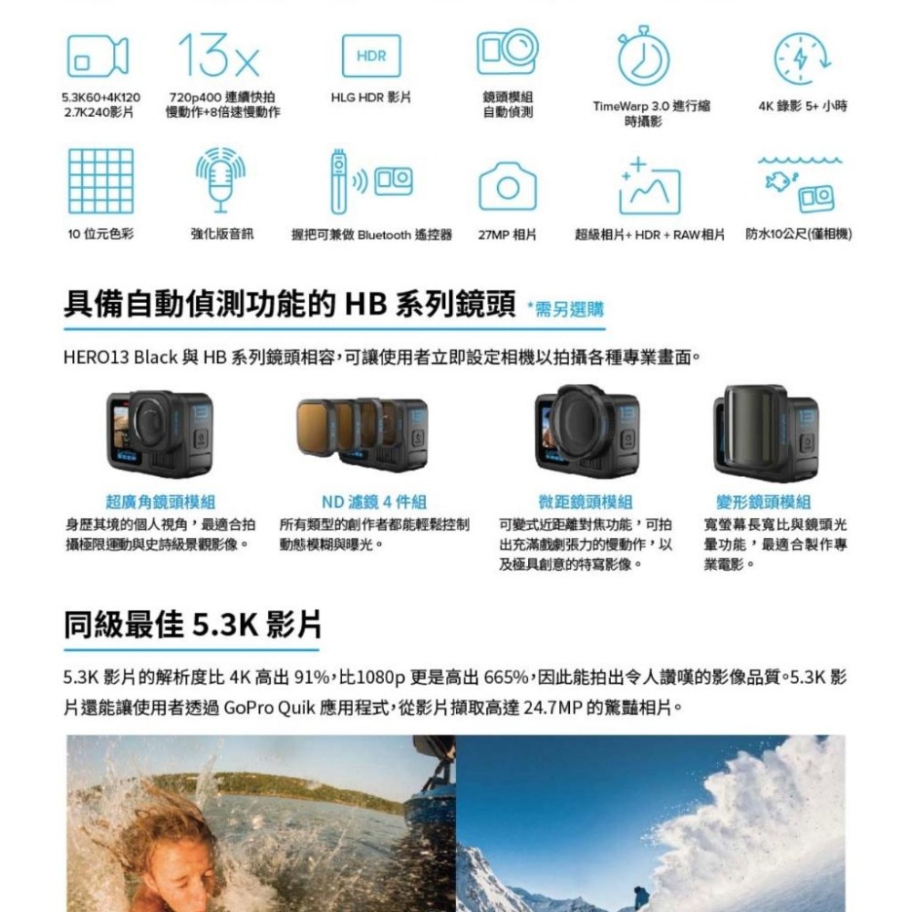 【GoPro】HERO 13 HERO13 Black 全方位運動攝影機 CHDHX-131-LA (正成公司貨)贈好禮-細節圖4