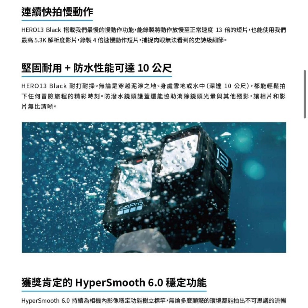 【GoPro】HERO 13 HERO13 Black 全方位運動攝影機 CHDHX-131-LA (正成公司貨)贈好禮-細節圖5