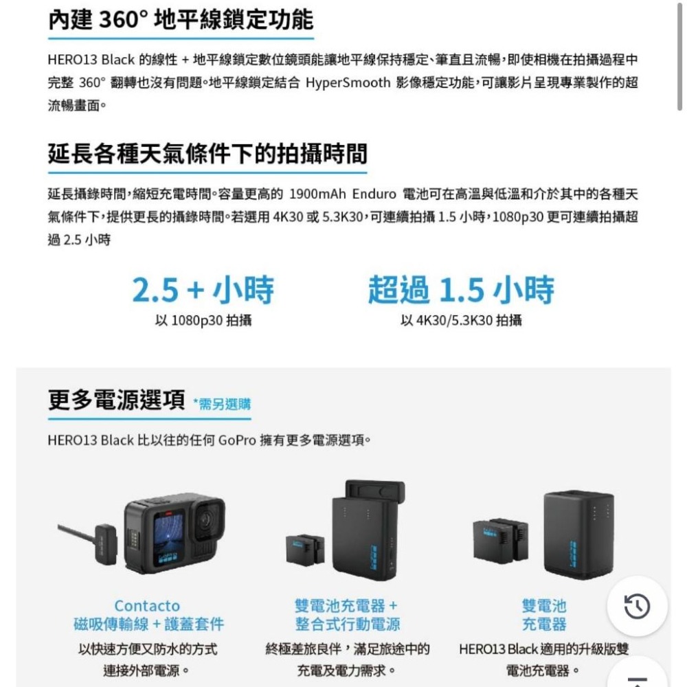 【GoPro】HERO 13 HERO13 Black 全方位運動攝影機 CHDHX-131-LA (正成公司貨)贈好禮-細節圖6