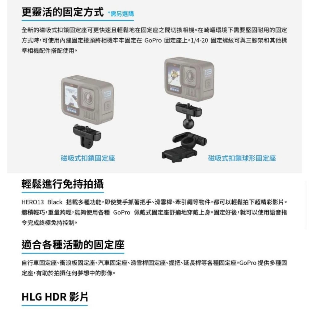 【GoPro】HERO 13 HERO13 Black 全方位運動攝影機 CHDHX-131-LA (正成公司貨)贈好禮-細節圖7