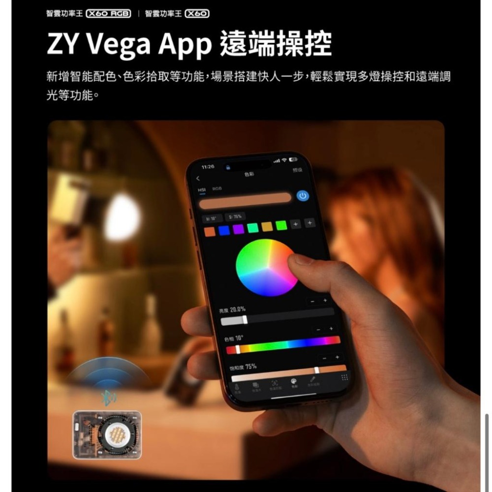 【ZHIYUN】智雲 X60 RGB 功率王專業影視燈 標準版 / COMBO / PRO (正成公司貨)-細節圖4