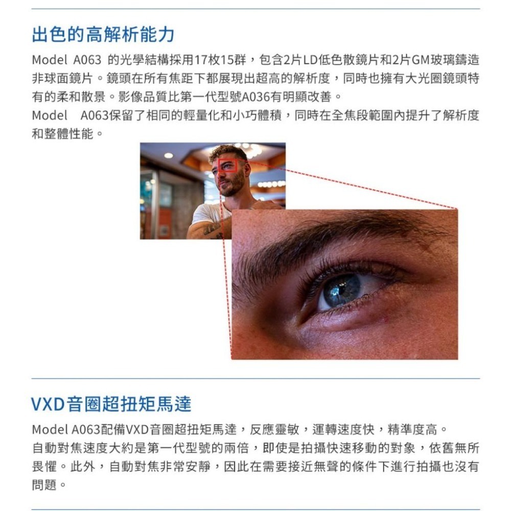 【TAMRON】28-75mm F/2.8 DiIII VXD G2 Sony E Nikon Z A063(公司貨)-細節圖4