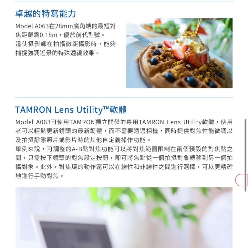 【TAMRON】28-75mm F/2.8 DiIII VXD G2 Sony E Nikon Z A063(公司貨)-細節圖5