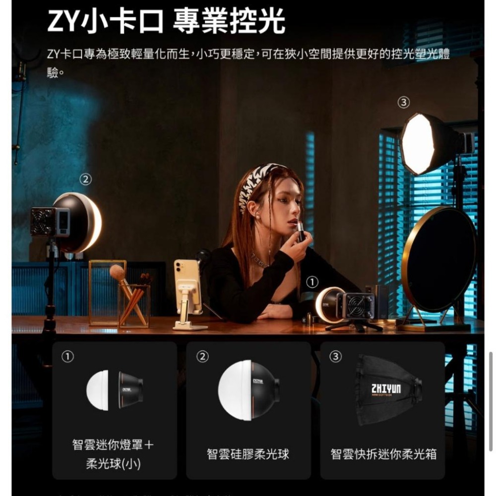 【ZHIYUN】智雲 X60 功率王專業影視燈 COMBO / PRO (正成公司貨)-細節圖5
