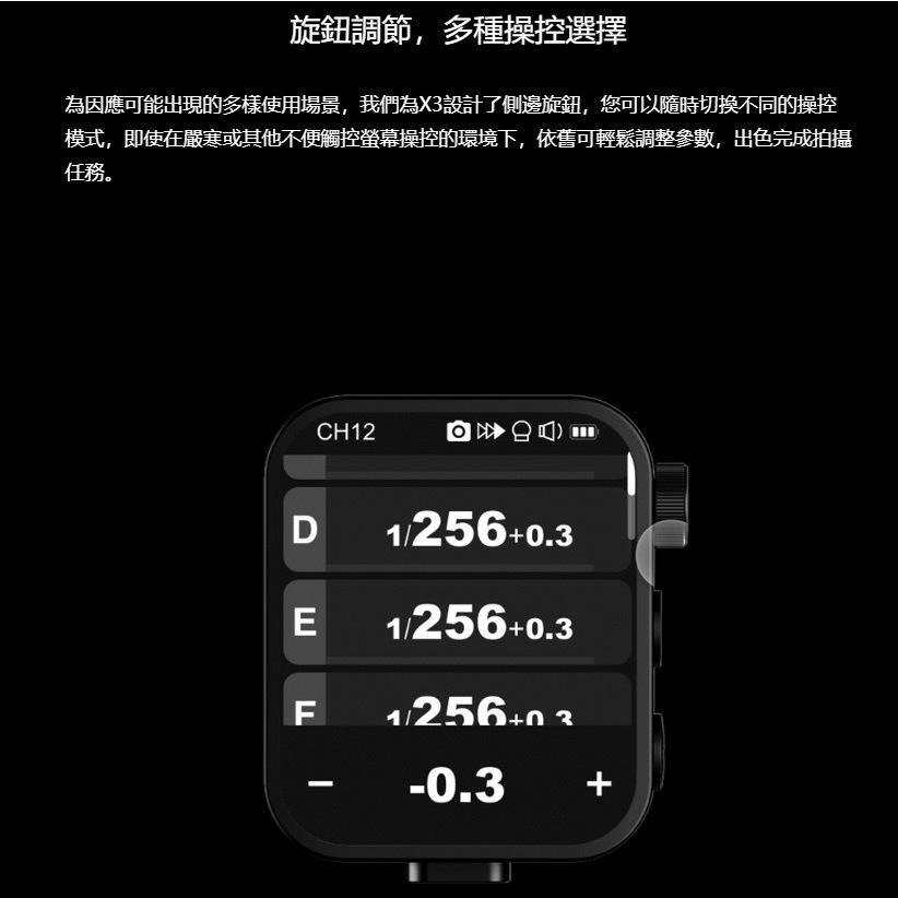 【Godox 神牛】X3 TTL無線引閃器 引閃器 觸控式螢幕 Xnano S/N/C/F/O (正成公司貨)-細節圖3