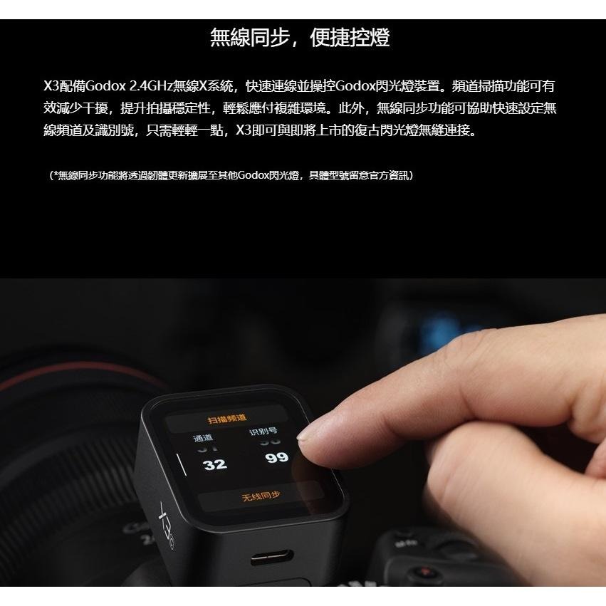 【Godox 神牛】X3 TTL無線引閃器 引閃器 觸控式螢幕 Xnano S/N/C/F/O (正成公司貨)-細節圖4