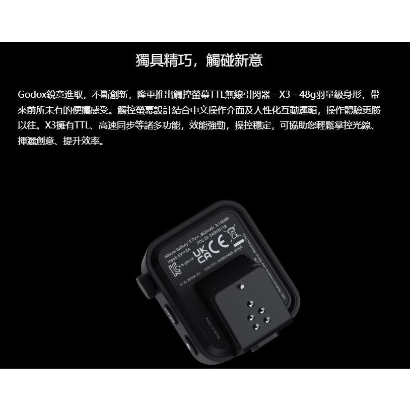 【Godox 神牛】X3 TTL無線引閃器 引閃器 觸控式螢幕 Xnano S/N/C/F/O (正成公司貨)-細節圖9