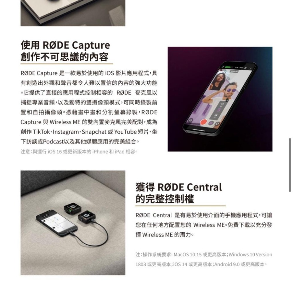 【RODE】Wireless Me 無線麥克風 + Wireless ME TX 發射器 (正成公司貨)-細節圖6