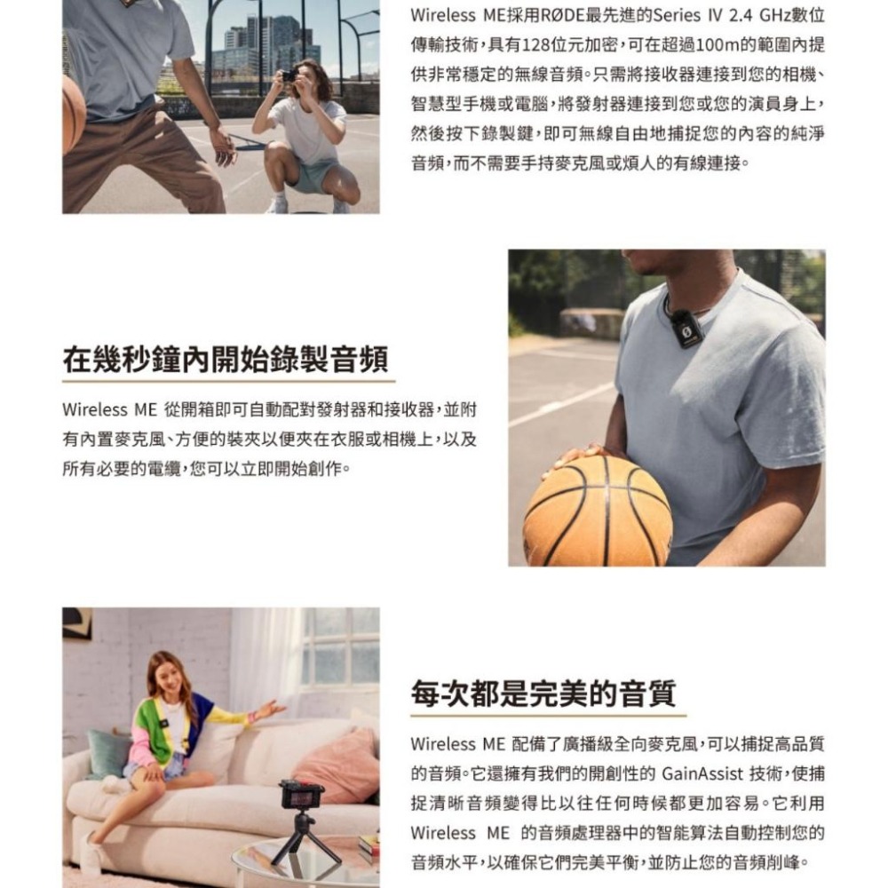 【RODE】Wireless Me 無線麥克風 + Wireless ME TX 發射器 (正成公司貨)-細節圖8