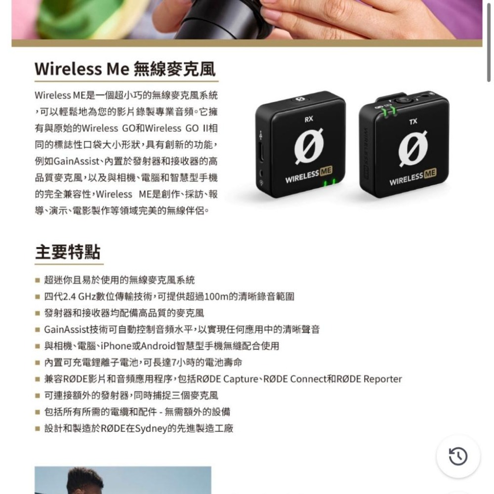 【RODE】Wireless Me 無線麥克風 + Wireless ME TX 發射器 (正成公司貨)-細節圖9