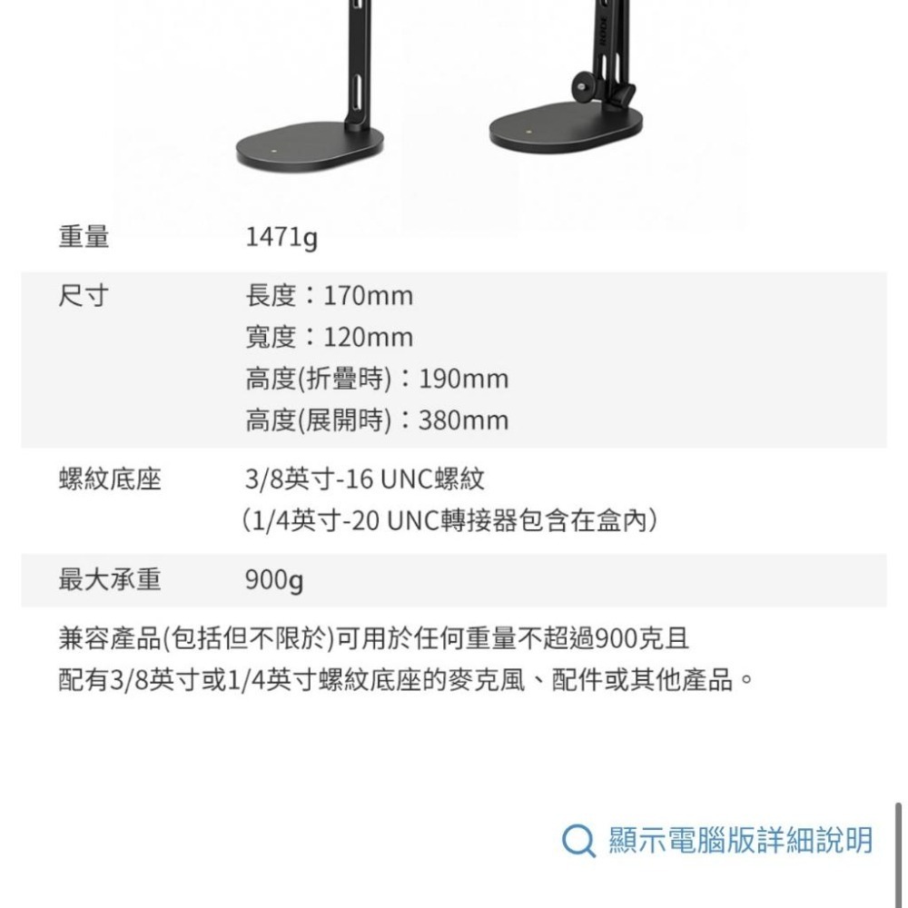 【RODE】DS2 桌上麥克風架 (公司貨)-細節圖3