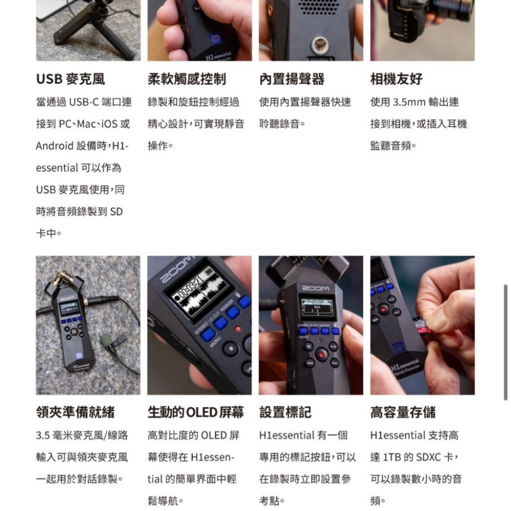 【ZOOM】H1essential 手持錄音機 32位元浮點錄音 (公司貨)-細節圖3