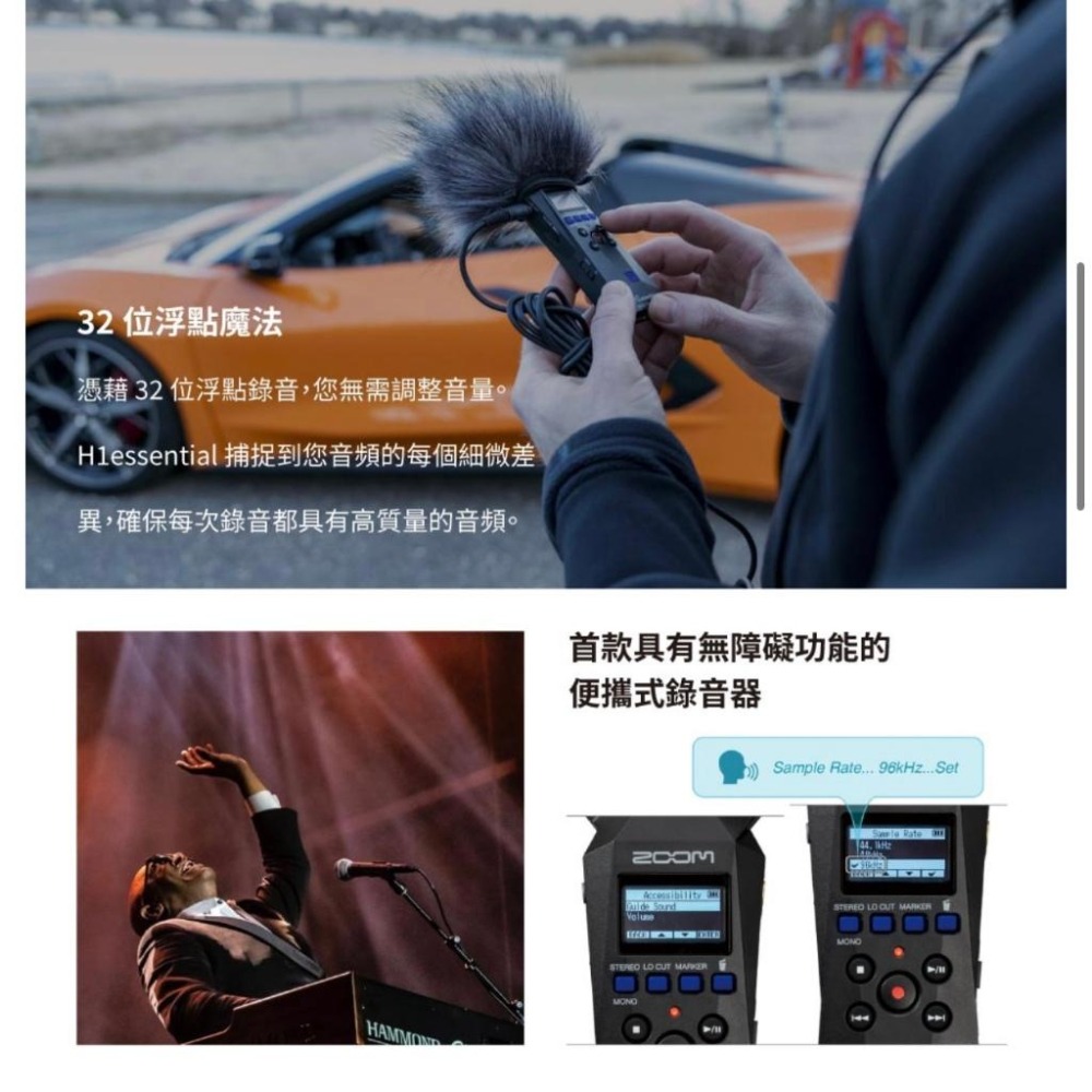 【ZOOM】H1essential 手持錄音機 32位元浮點錄音 (公司貨)-細節圖6