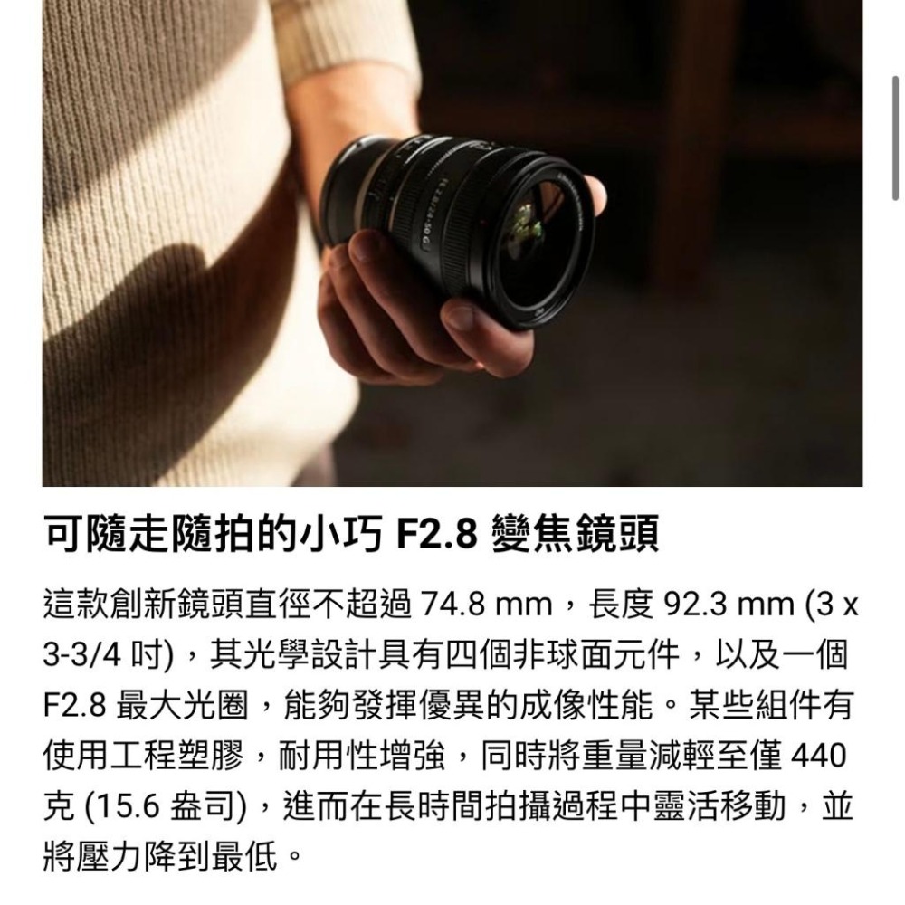 【SONY】SEL2450G FE 24-50mm F2.8 G 完美標準變焦鏡頭 (公司貨)-細節圖7