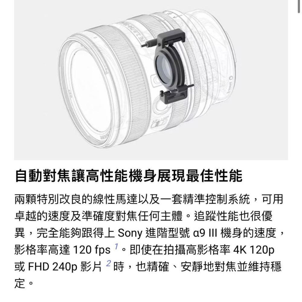 【SONY】SEL2450G FE 24-50mm F2.8 G 完美標準變焦鏡頭 (公司貨)-細節圖8