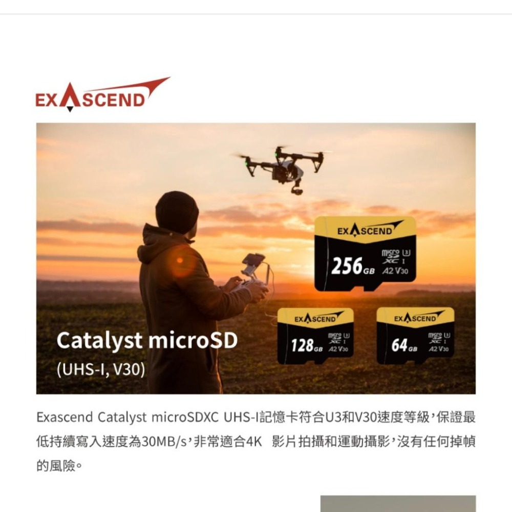 【Exascend】CATALYST microSD V30 64GB/128GB/256GB 高速記憶卡 (公司貨)-細節圖3