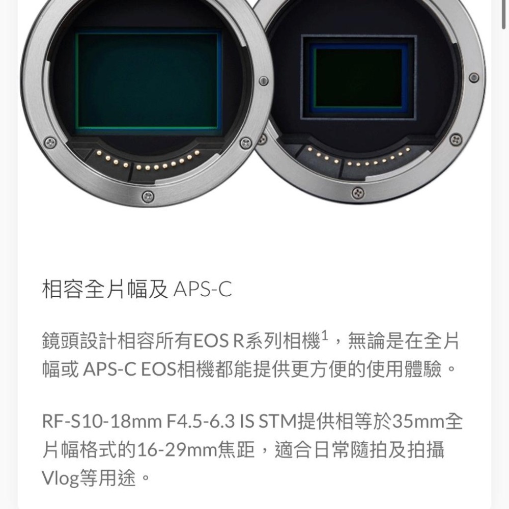 【Canon】RF-S10-18mm f/4.5-6.3 IS STM 超輕巧超廣角變焦鏡 (公司貨)-細節圖6