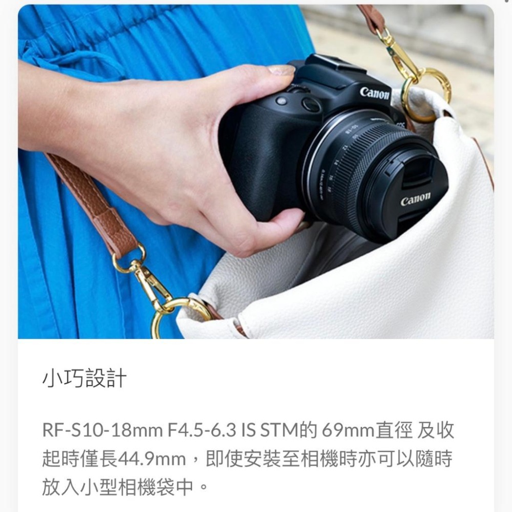 【Canon】RF-S10-18mm f/4.5-6.3 IS STM 超輕巧超廣角變焦鏡 (公司貨)-細節圖8