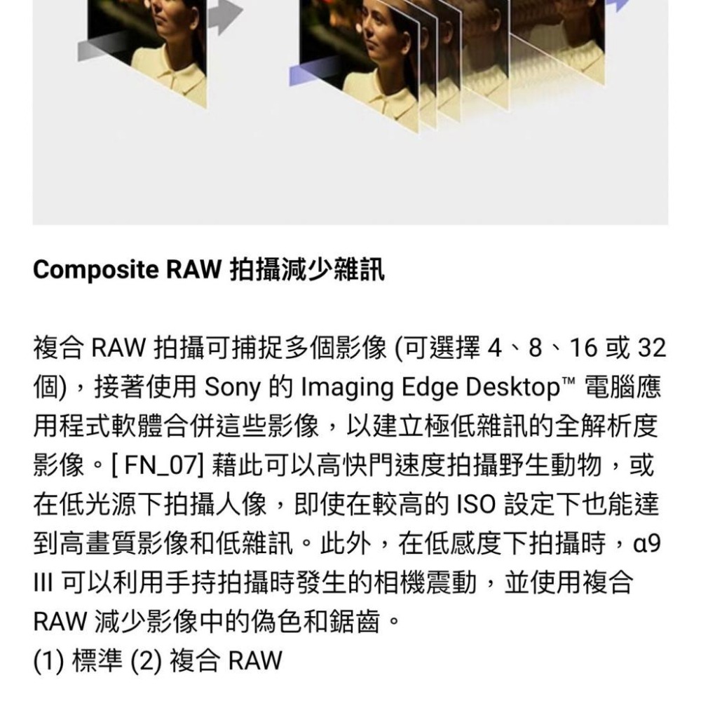 【SONY】ILCE-9M3 α9 III A9M3 全域快門系統 2460萬全片幅感光元件 單機身 (公司貨)-細節圖9