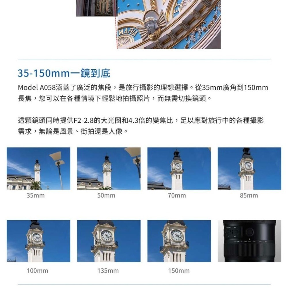 【TAMRON】35-150mm F/2-2.8 DiIII VXD Sony E 接環 A058(公司貨)-細節圖5
