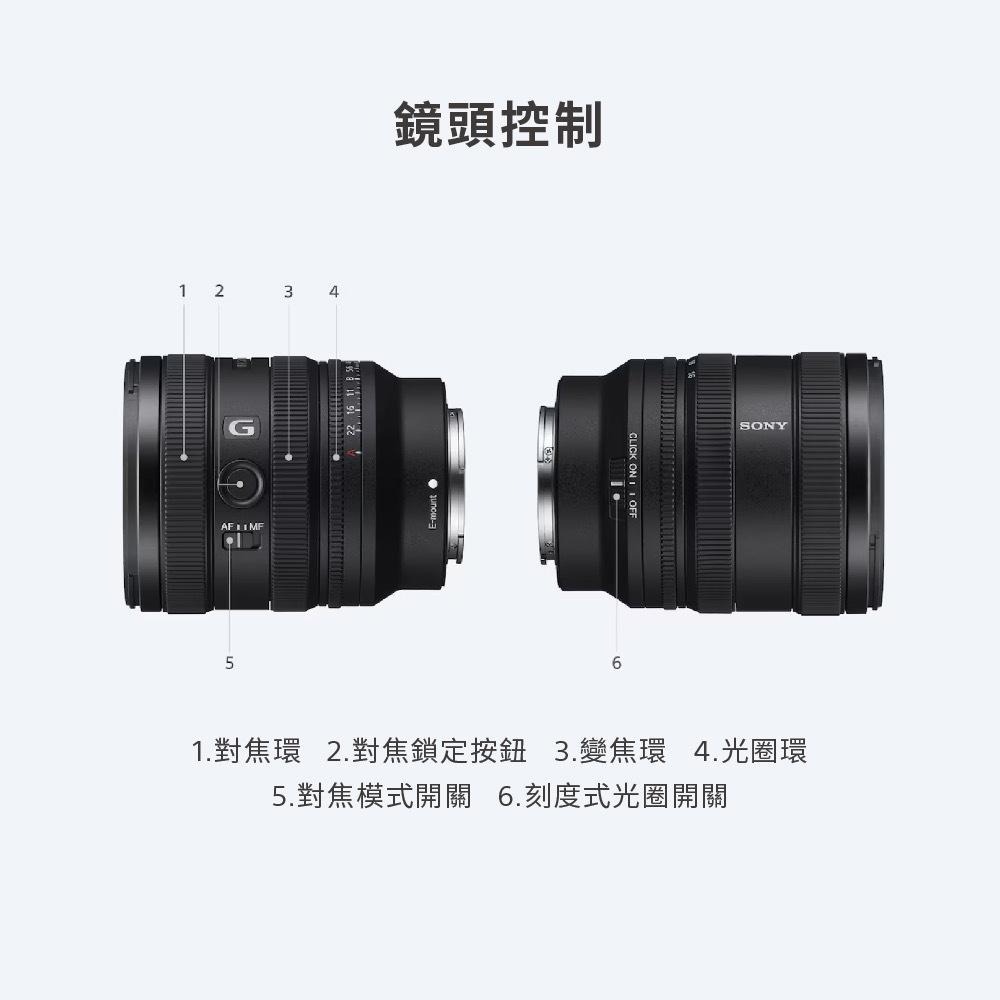 【SONY】SEL1625G FE 16-25mm F2.8 G 小巧全片幅廣角變焦鏡頭 (公司貨)-細節圖2