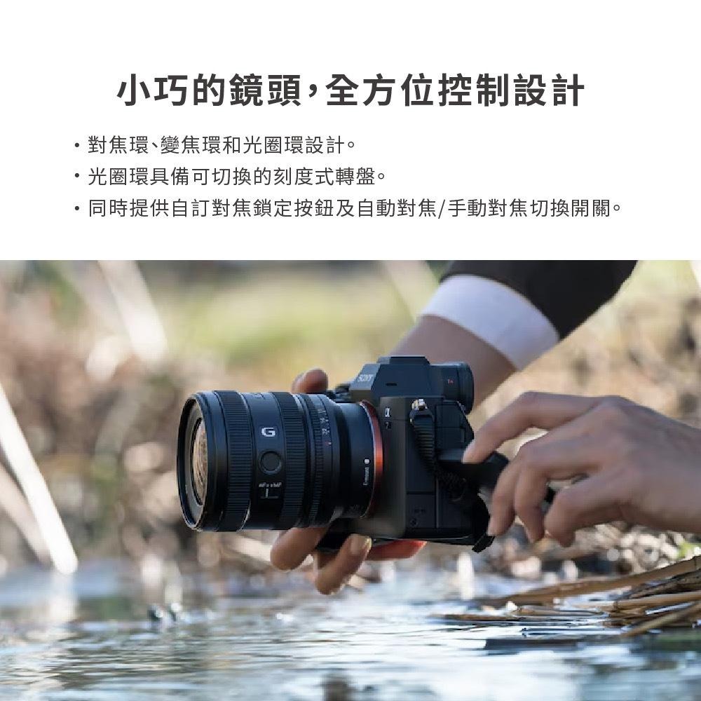 【SONY】SEL1625G FE 16-25mm F2.8 G 小巧全片幅廣角變焦鏡頭 (公司貨)-細節圖3