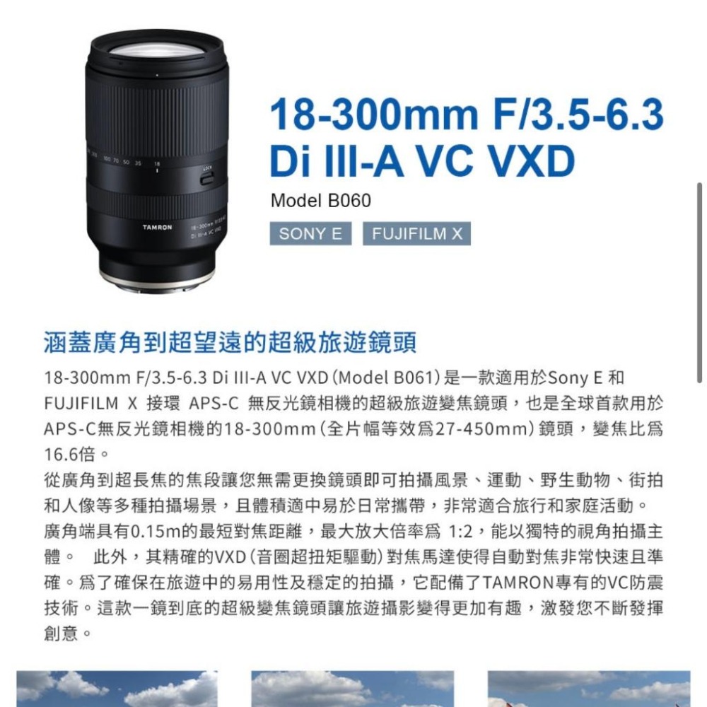 【TAMRON】18-300mm F/3.5-6.3 Di III-A VC VXD Fujifilm X 接環 公司貨-細節圖3