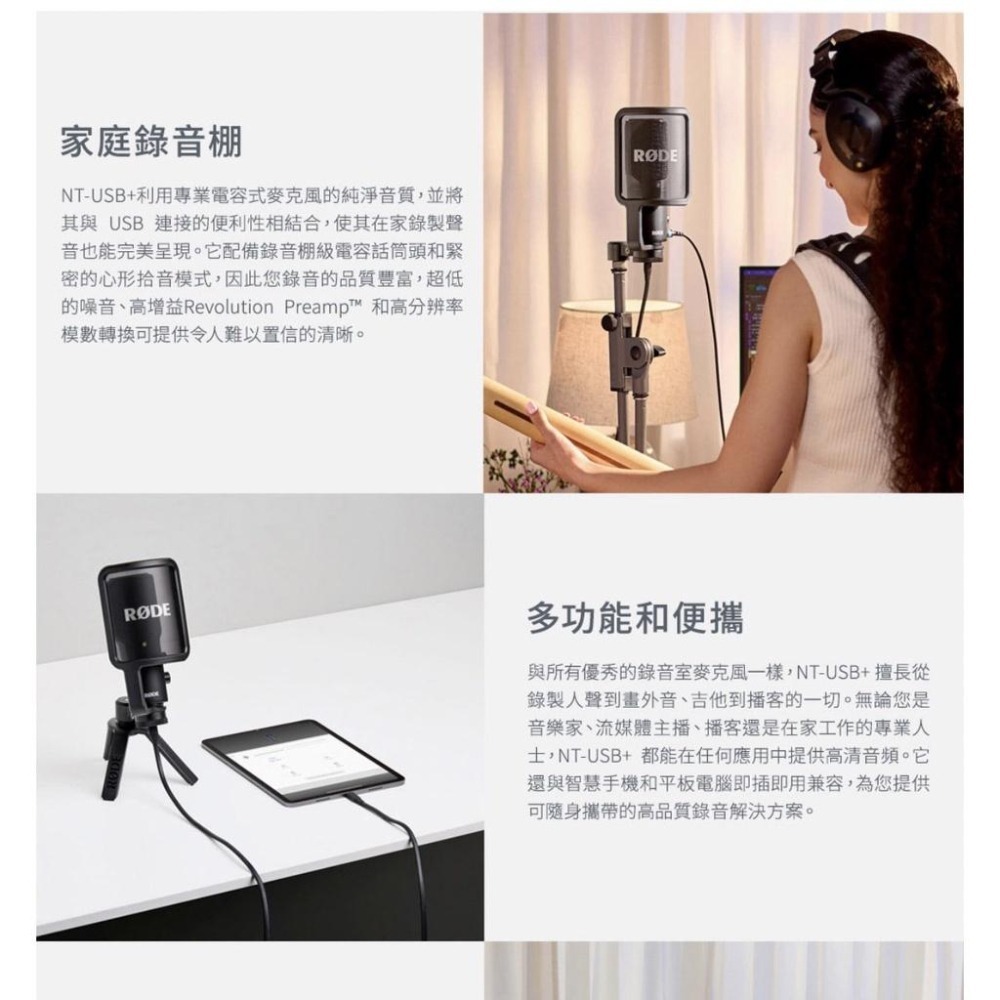 【RODE】NT-USB+ USB麥克風 (公司貨)-細節圖5