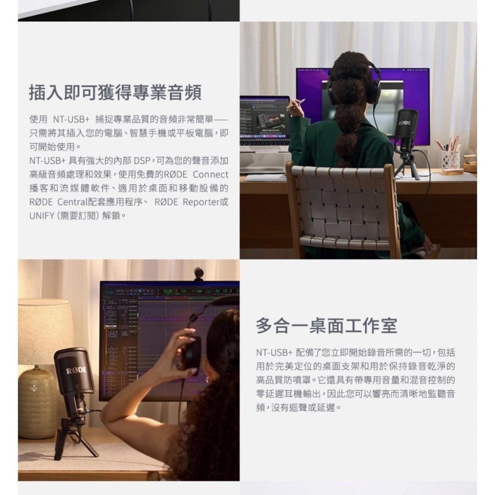 【RODE】NT-USB+ USB麥克風 (公司貨)-細節圖6