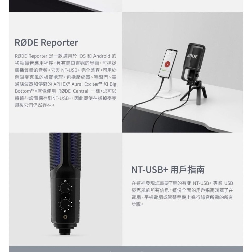 【RODE】NT-USB+ USB麥克風 (公司貨)-細節圖8