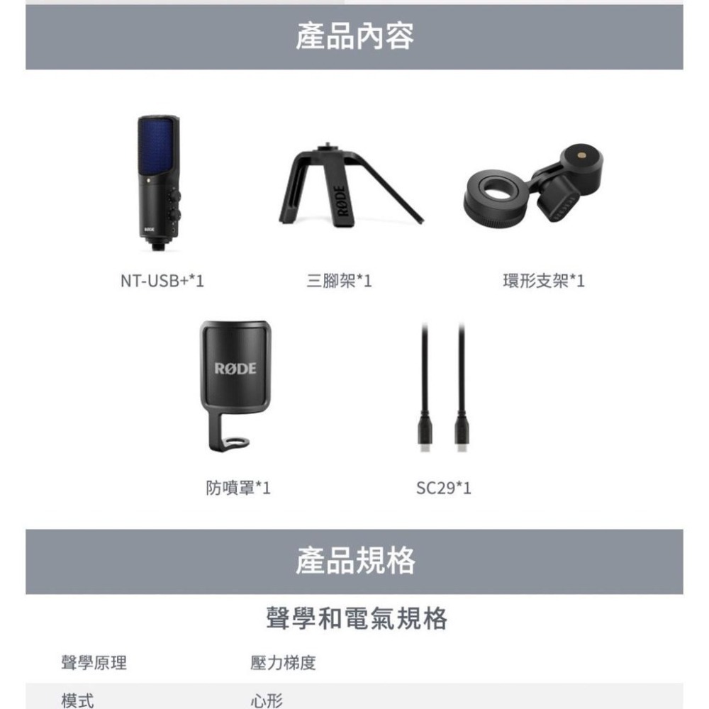 【RODE】NT-USB+ USB麥克風 (公司貨)-細節圖9