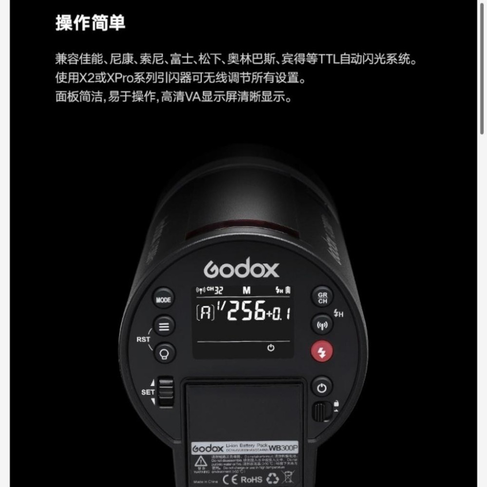 【Godox 神牛】AD300 Pro 外拍閃光燈 補光燈 (正成公司貨)-細節圖6