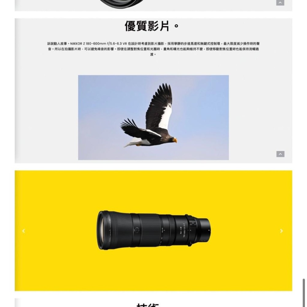 【Nikon】NIKKOR Z 180-600mm f/5.6-6.3 VR  (公司貨)-細節圖3