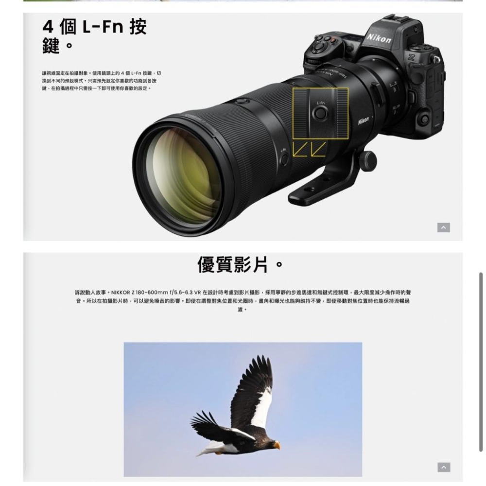 【Nikon】NIKKOR Z 180-600mm f/5.6-6.3 VR  (公司貨)-細節圖4