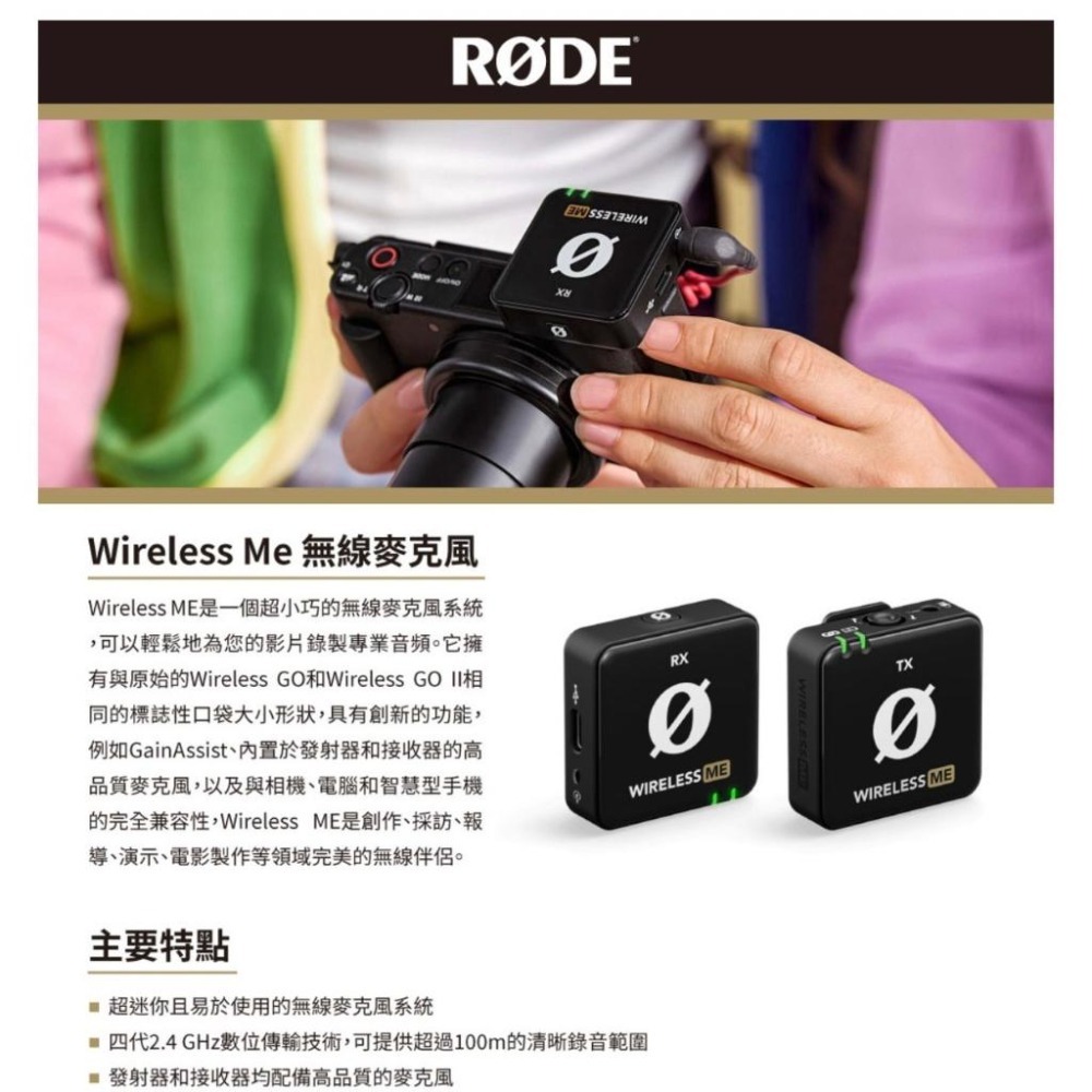 【RODE】Wireless Me 無線麥克風 RDWIME (公司貨)-細節圖2