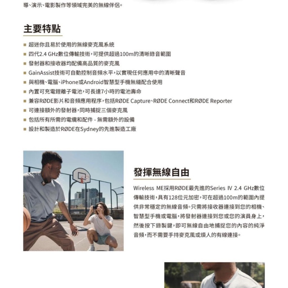 【RODE】Wireless Me 無線麥克風 RDWIME (公司貨)-細節圖3