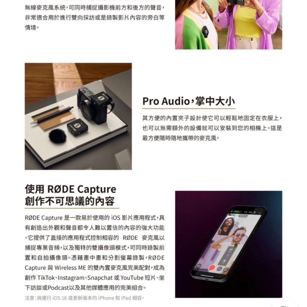 【RODE】Wireless Me 無線麥克風 RDWIME (公司貨)-細節圖5