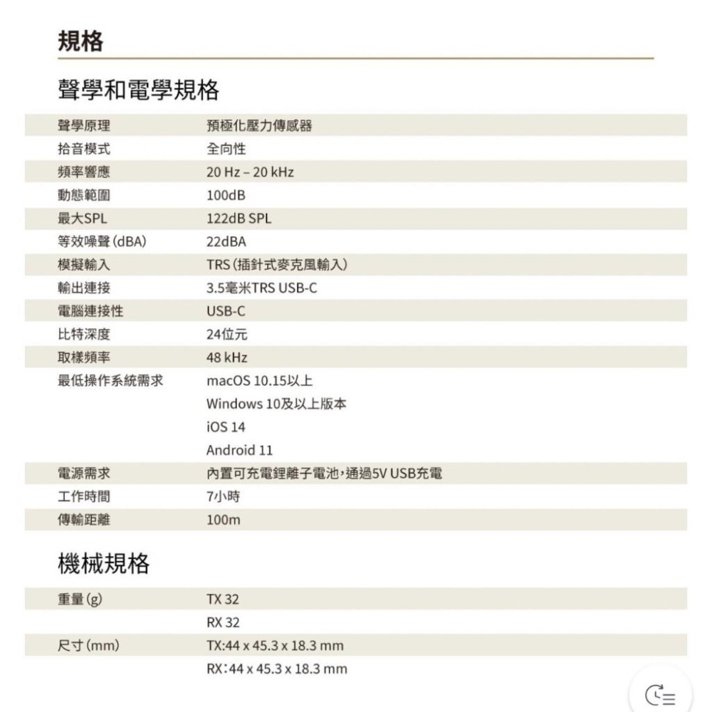 【RODE】Wireless Me 無線麥克風 RDWIME (公司貨)-細節圖8