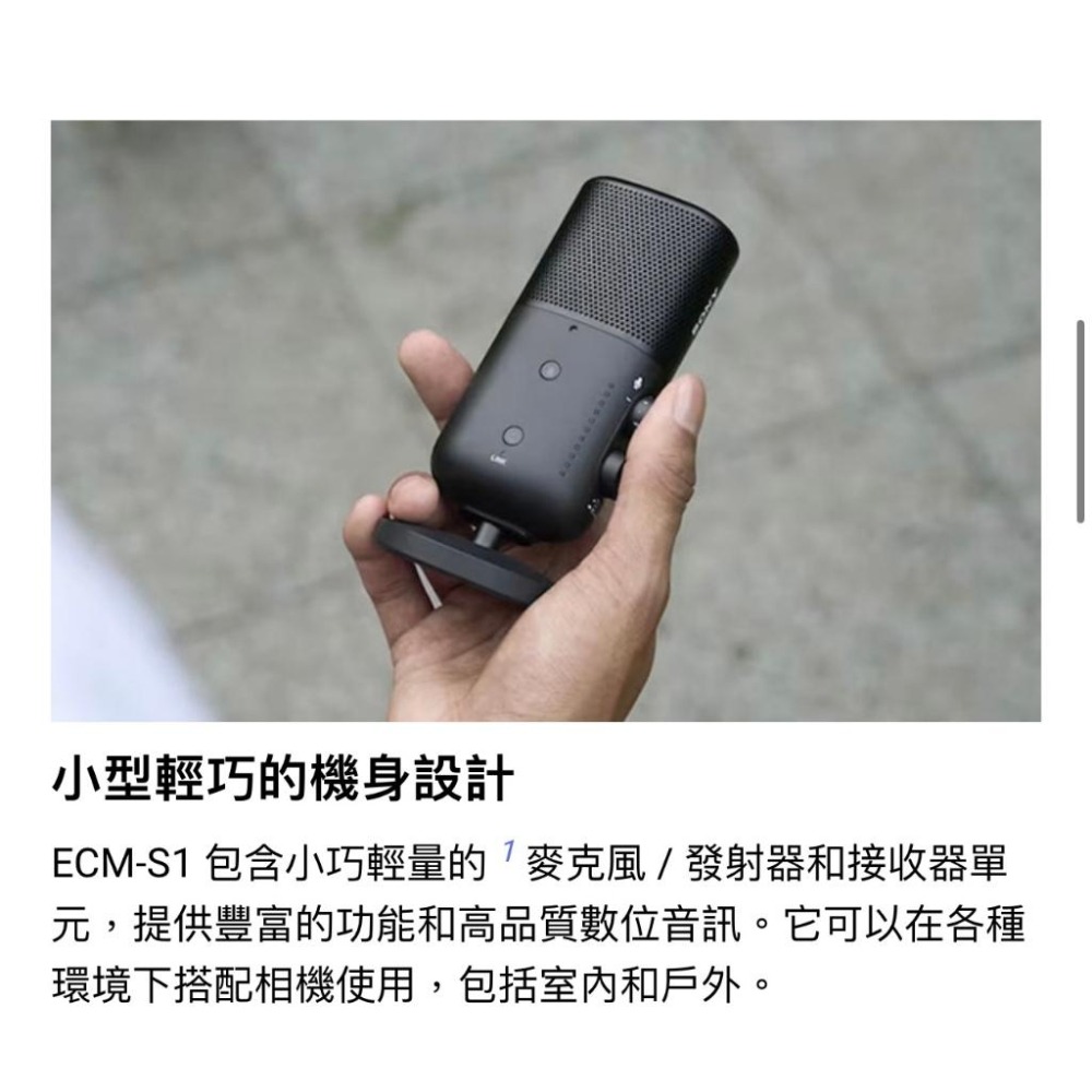 【SONY】ECM-S1 小型可攜式串流麥克風 (公司貨)-細節圖7