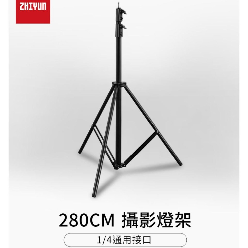 【ZHIYUN】智雲 280cm 攝影燈架 (正成公司貨)-細節圖3