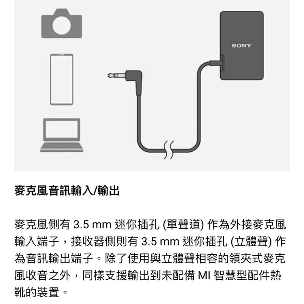 【SONY】ECM-W3 一對二無線麥克風 (公司貨)-細節圖5