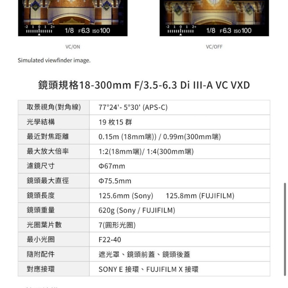 【TAMRON】18-300mm F/3.5-6.3 Di III-A VC VXD SonyE接環 B06(公司貨)-細節圖6