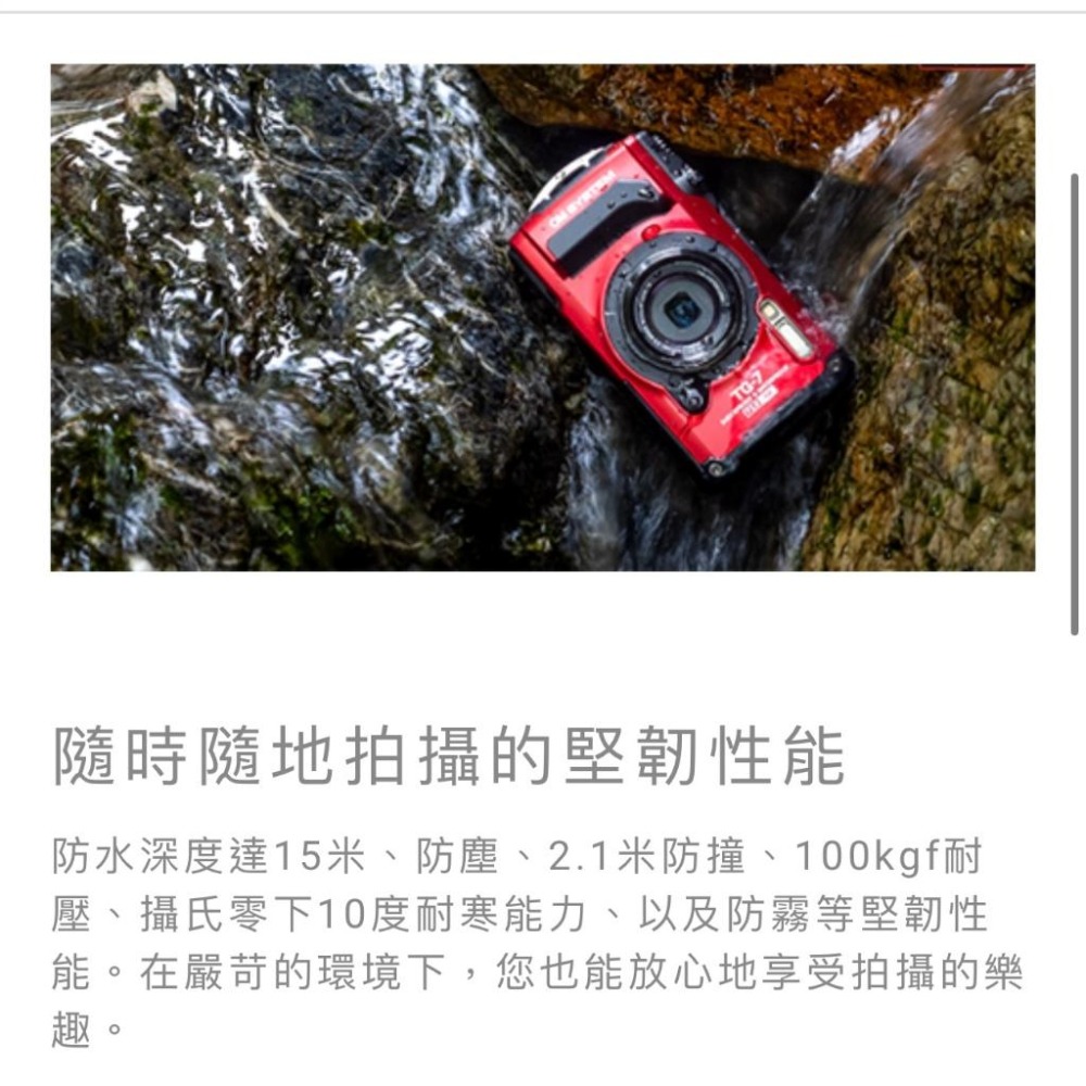 【OLYMPUS】Stylus Tough TG-7 輕便型數位相機 (公司貨)-細節圖7