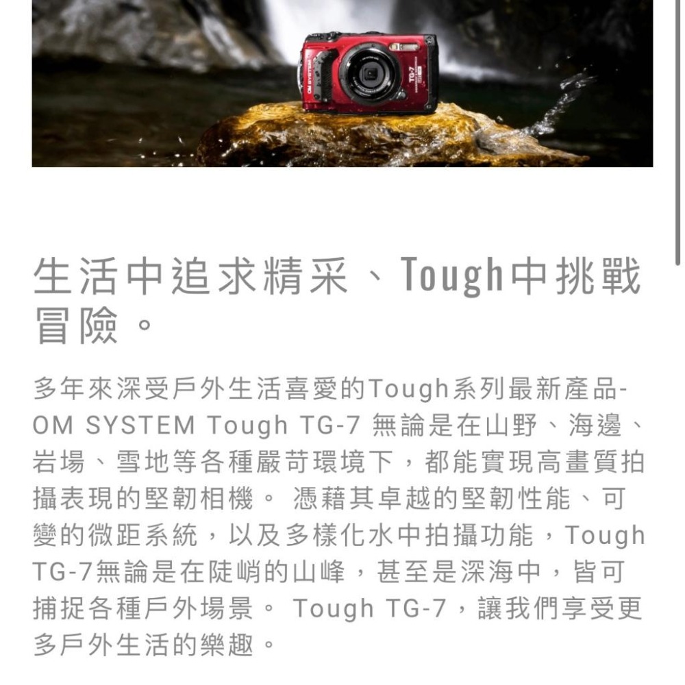 【OLYMPUS】Stylus Tough TG-7 輕便型數位相機 (公司貨)-細節圖8